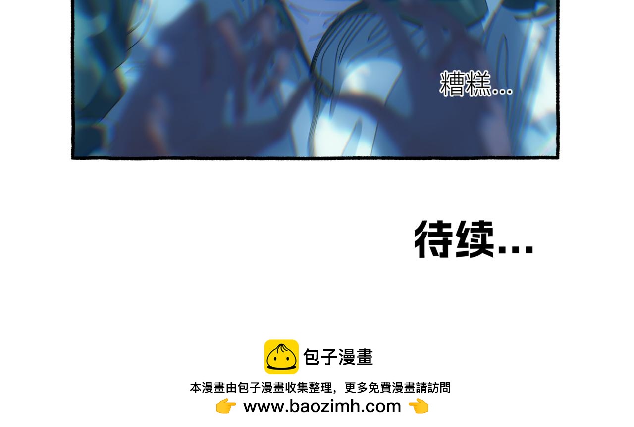 《第一声蝉鸣》第一章若虫/爆发（五） 第27页