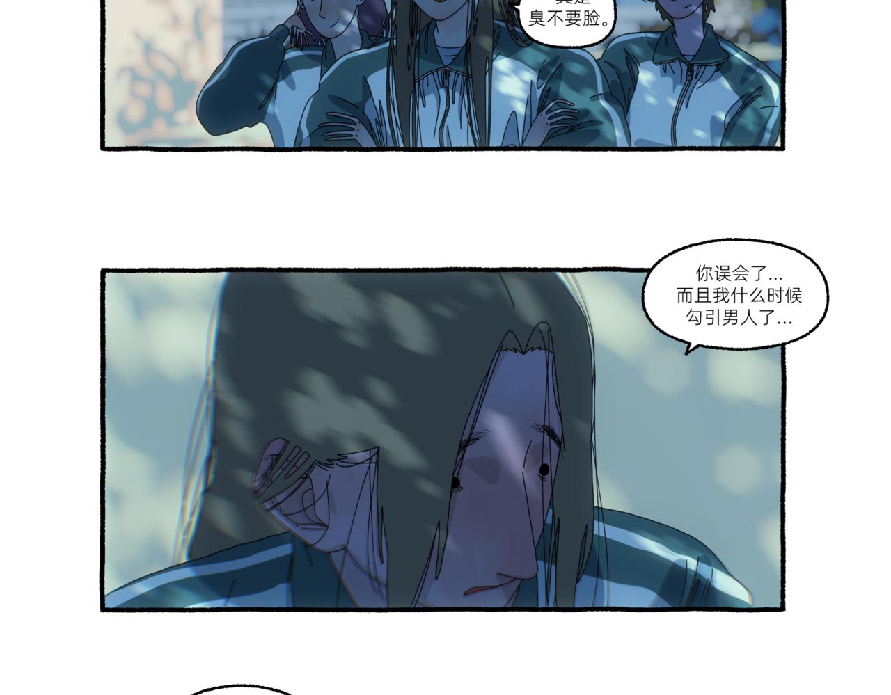 《第一声蝉鸣》第一章若虫/爆发（五） 第5页