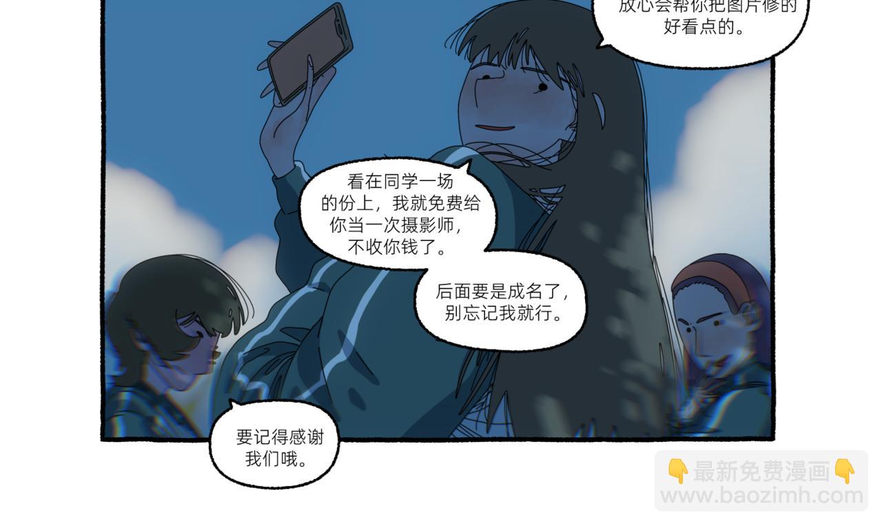 《第一声蝉鸣》第一章若虫/凌辱（六） 第18页