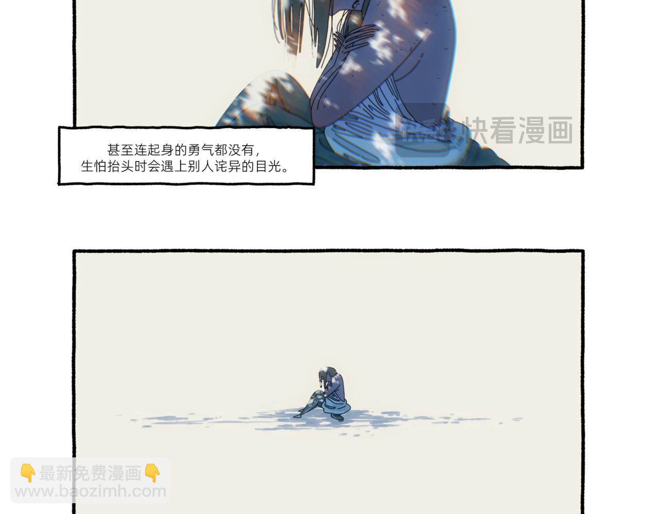 《第一声蝉鸣》第一章若虫/凌辱（六） 第21页