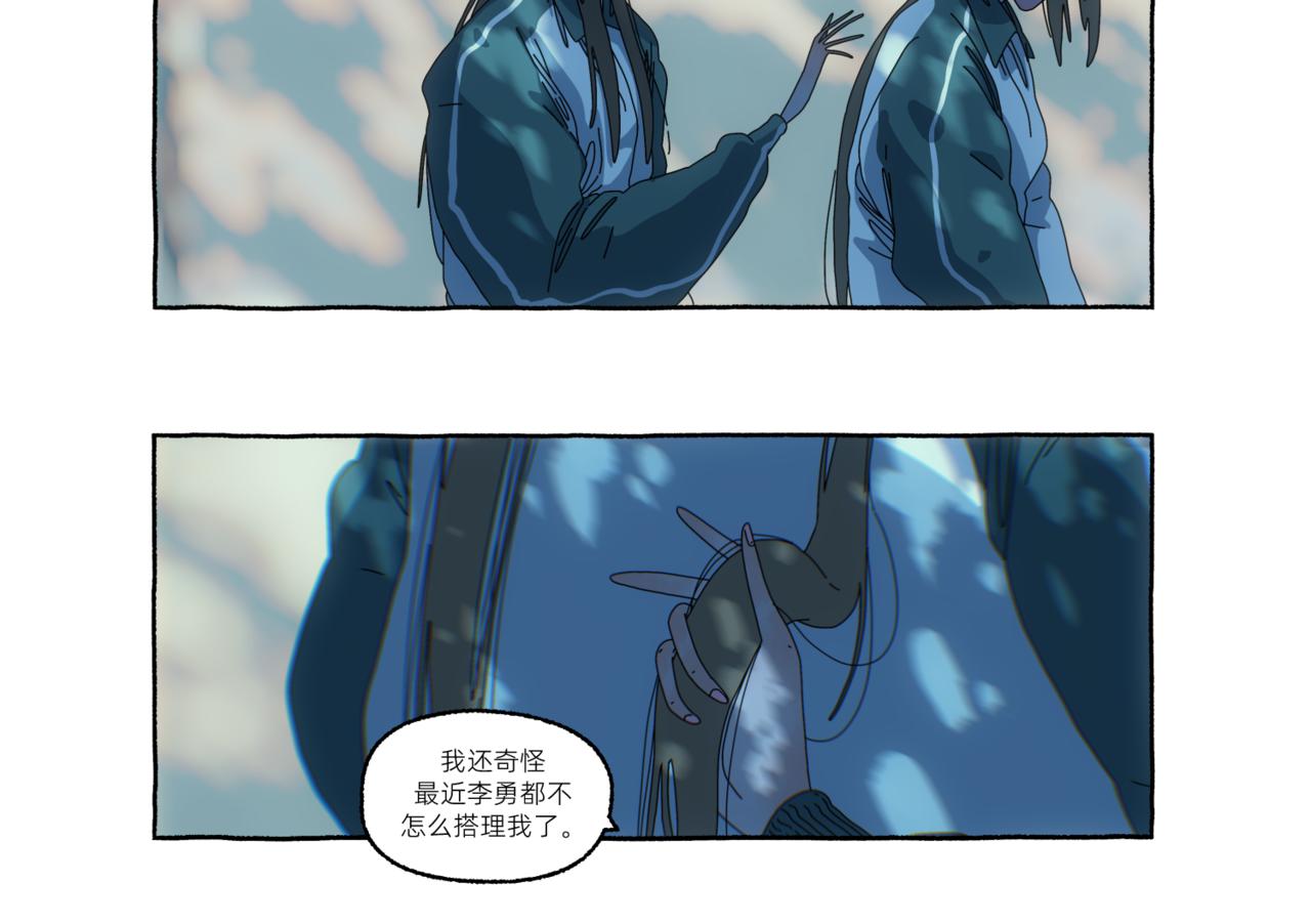 《第一声蝉鸣》第一章若虫/爆发（五） 第15页