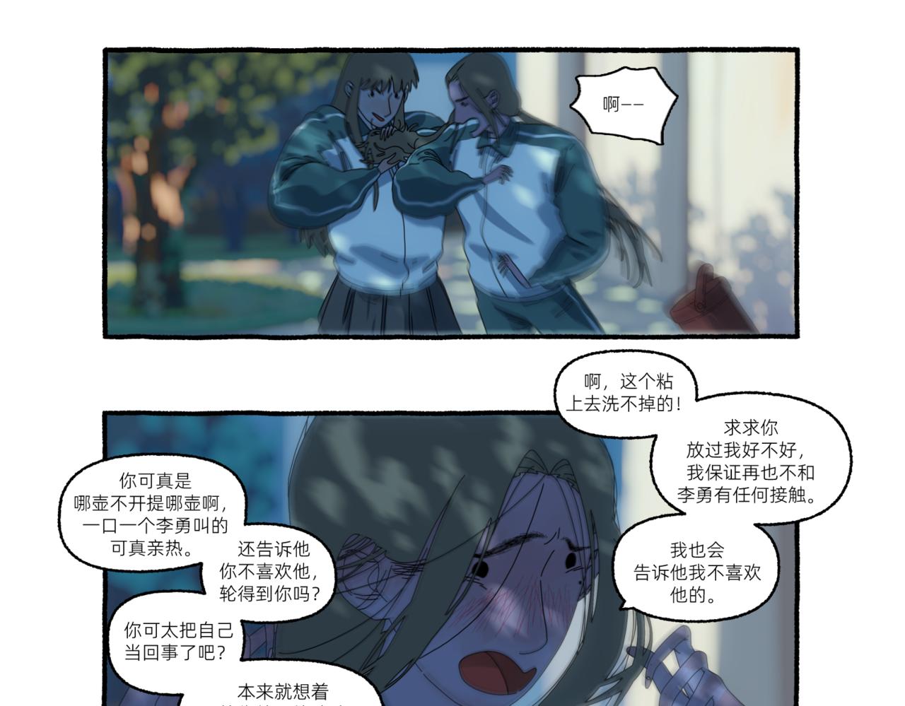 《第一声蝉鸣》第一章若虫/爆发（五） 第24页