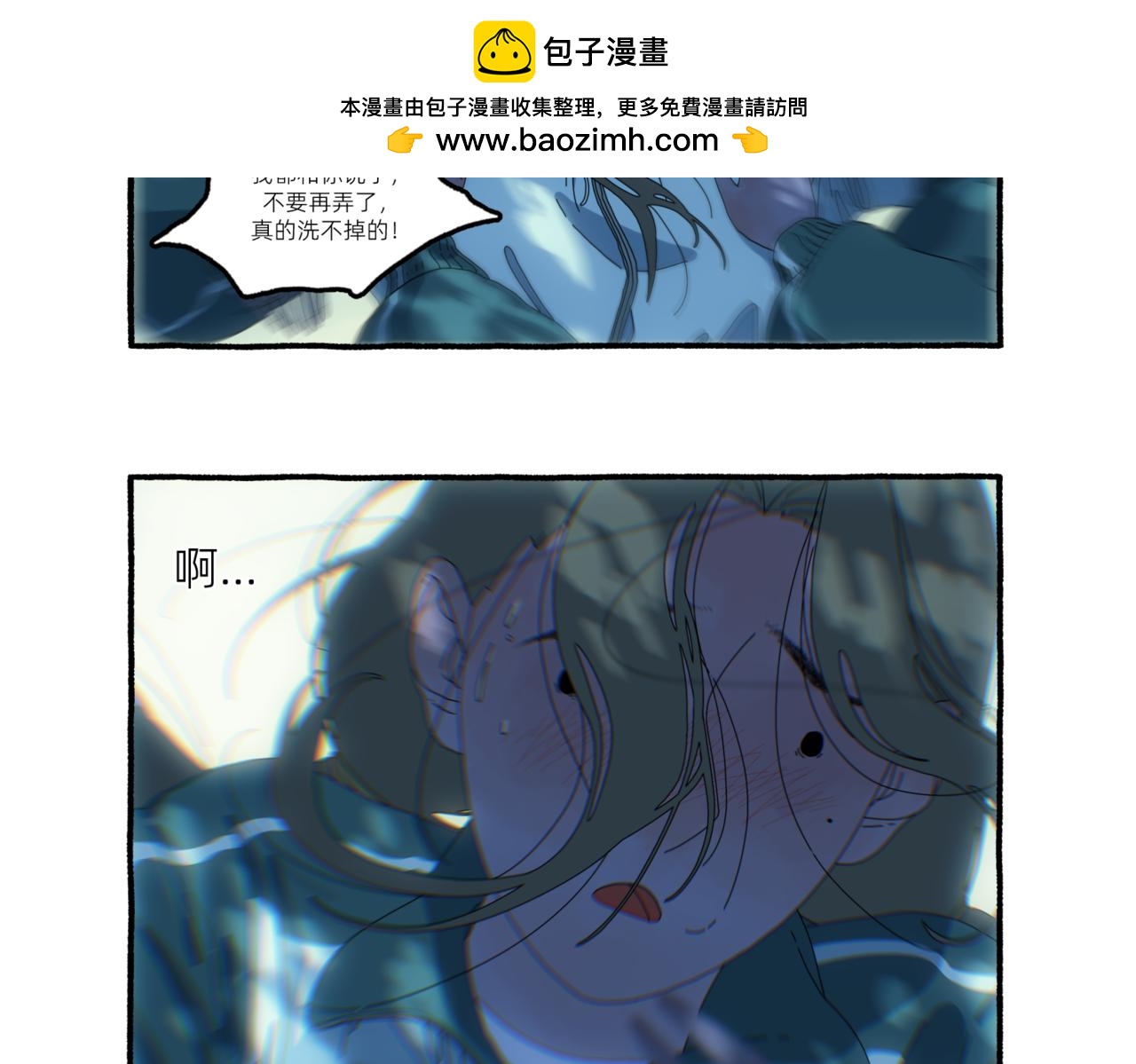 《第一声蝉鸣》第一章若虫/爆发（五） 第26页