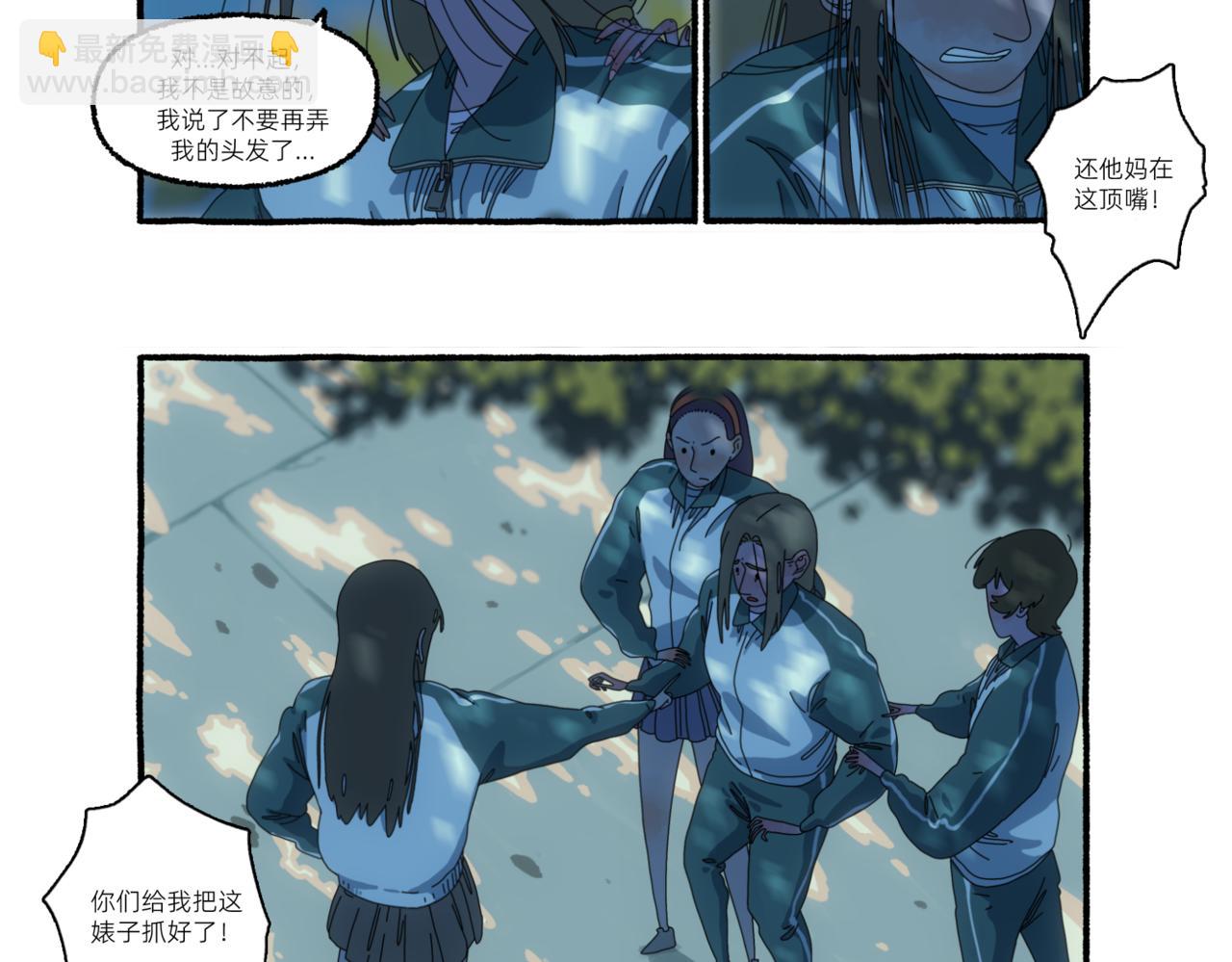 《第一声蝉鸣》第一章若虫/凌辱（六） 第5页