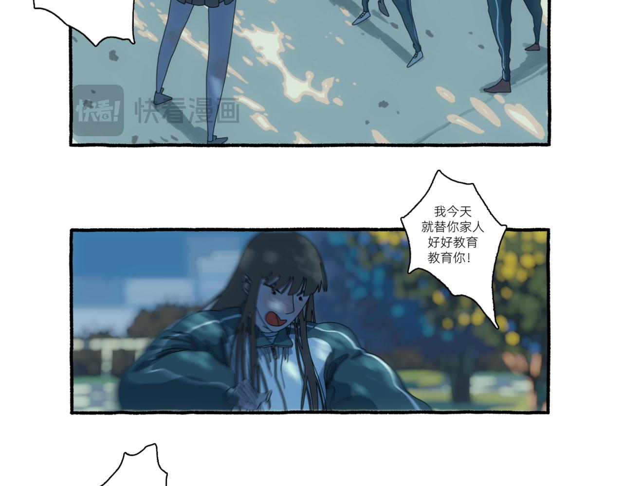 《第一声蝉鸣》第一章若虫/凌辱（六） 第6页