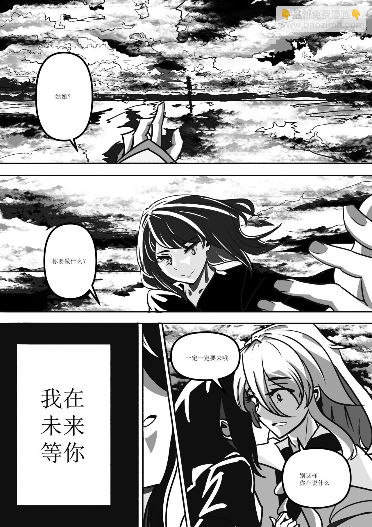 《犭大将的日常》第一章.初次再相遇， 第16页