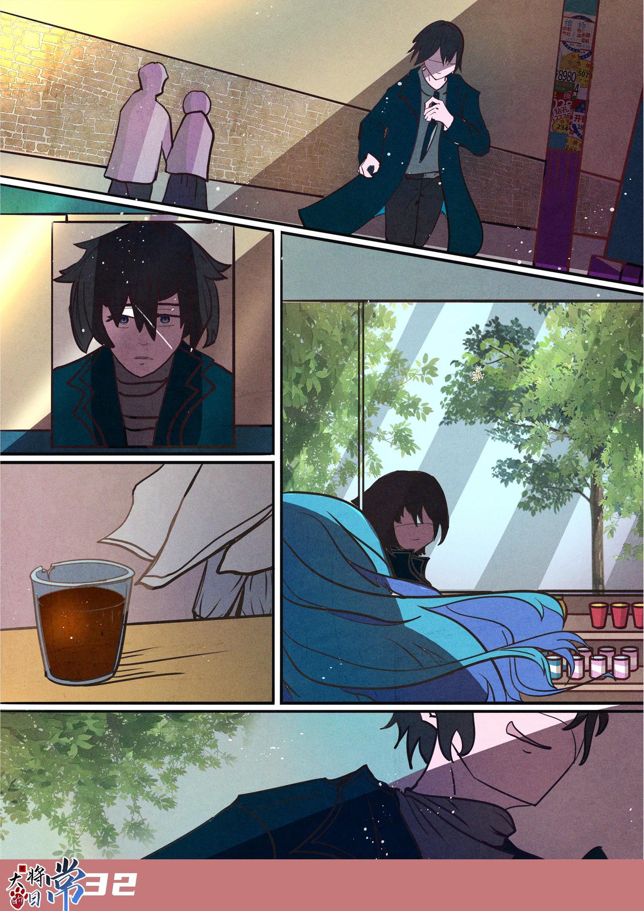 《犭大将的日常》第6话 突发的危机 第5页