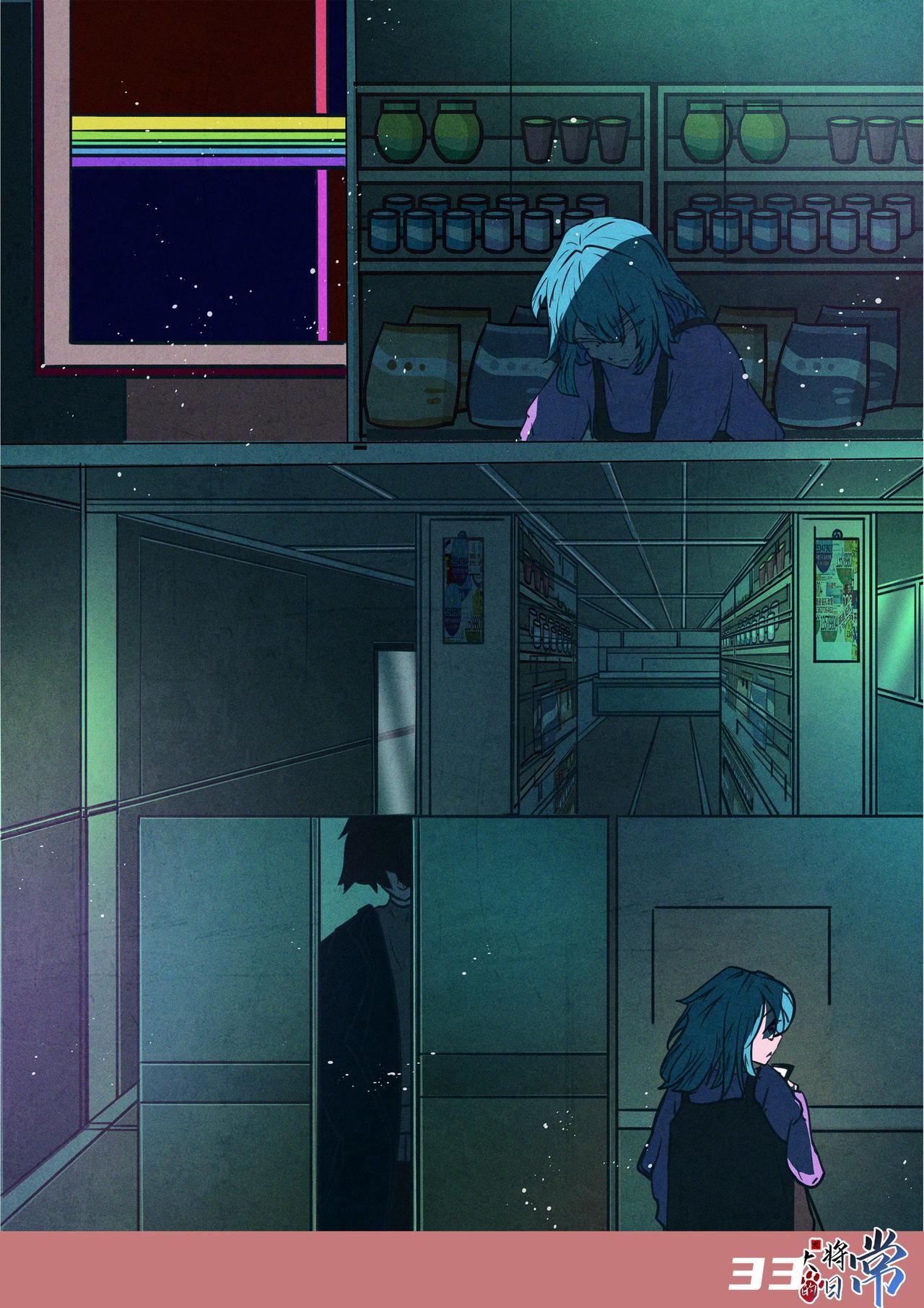 《犭大将的日常》第6话 突发的危机 第6页