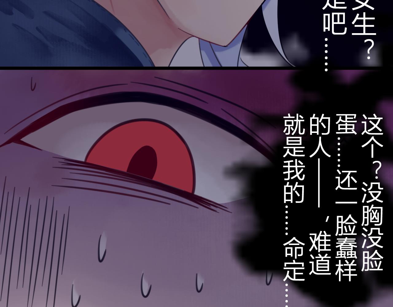 《见鬼了少女》遇到了 第10页
