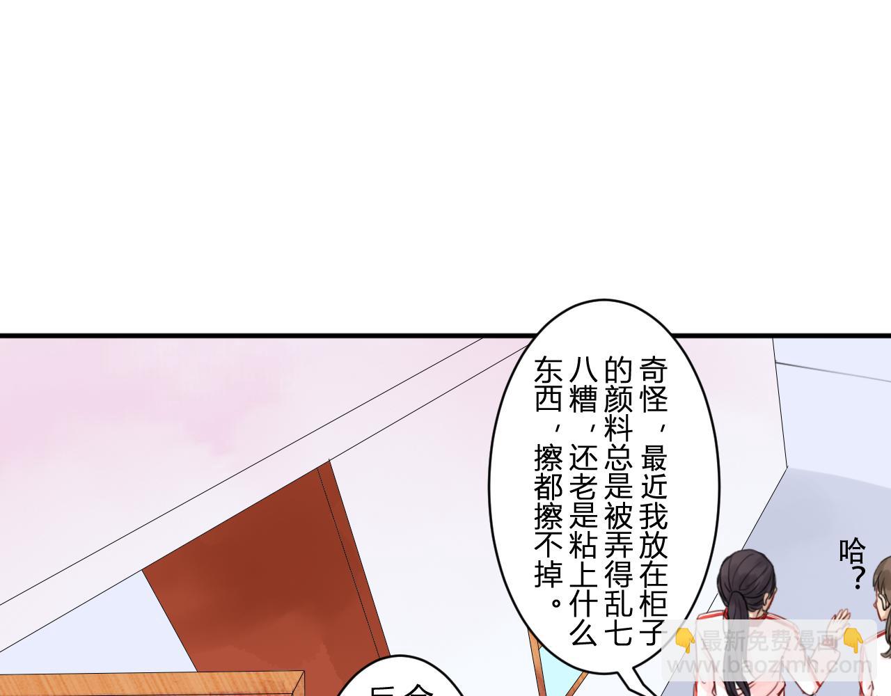 《见鬼了少女》遇到了 第21页