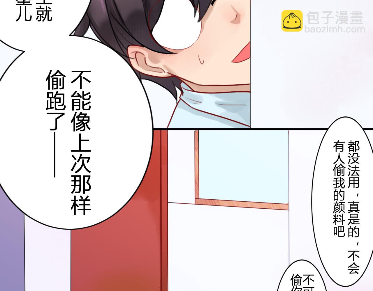 《见鬼了少女》遇到了 第23页