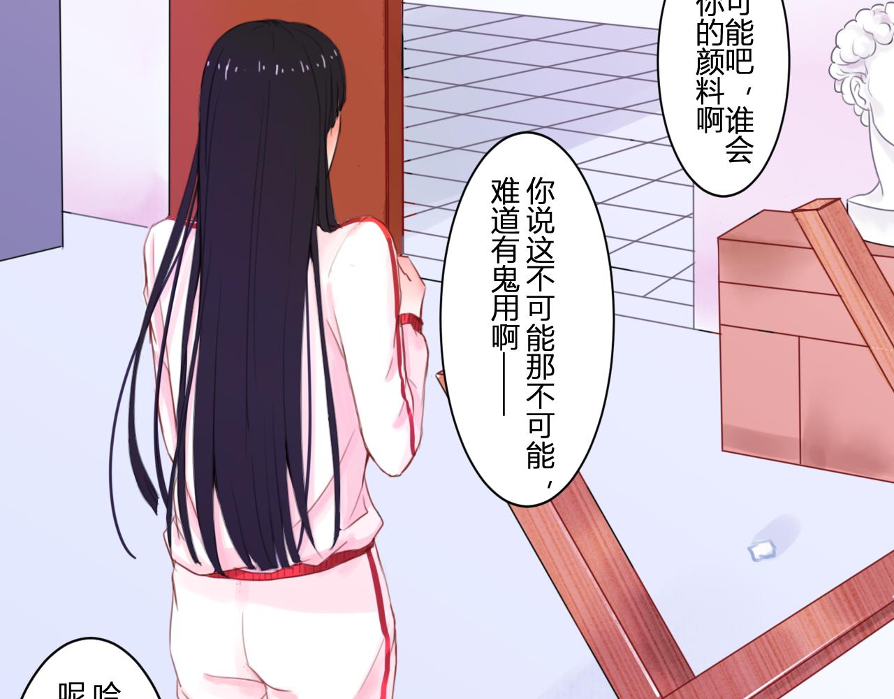 《见鬼了少女》遇到了 第24页
