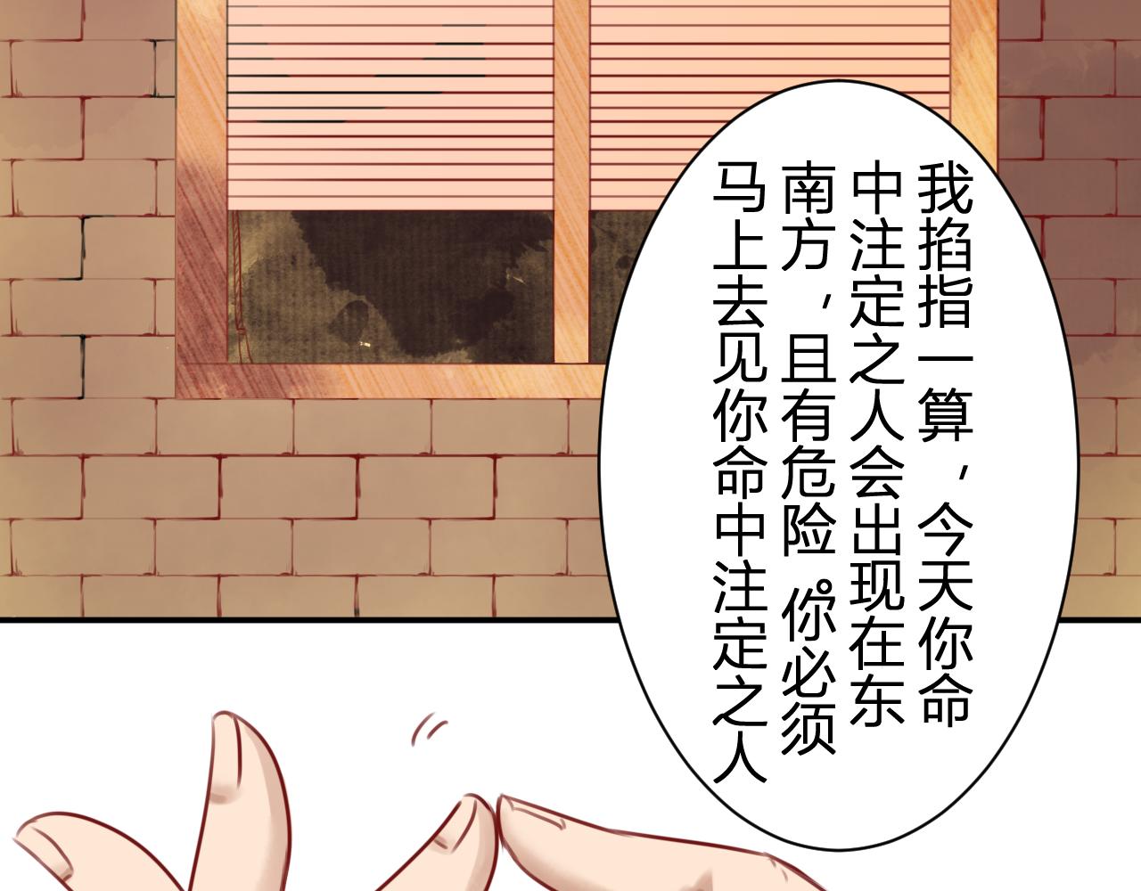 《见鬼了少女》遇到了 第37页