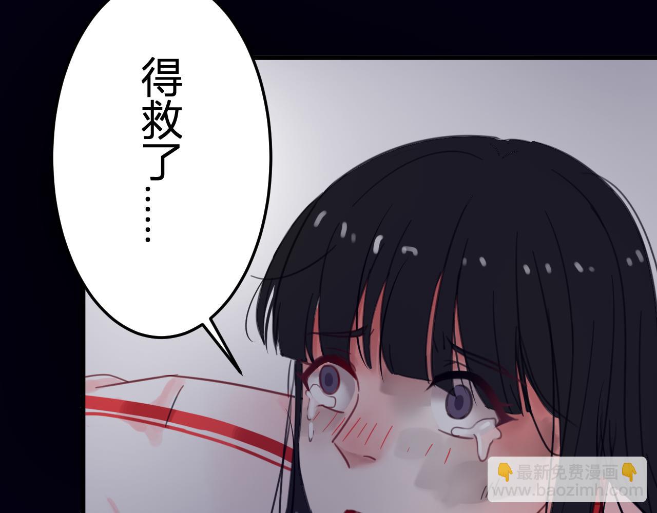 《见鬼了少女》遇到了 第6页