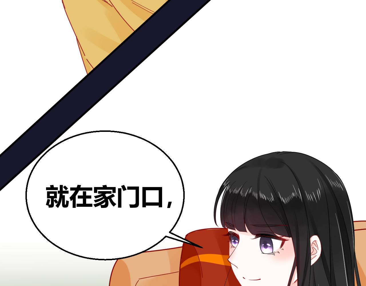《见鬼了少女》命中注定吗？ 第11页