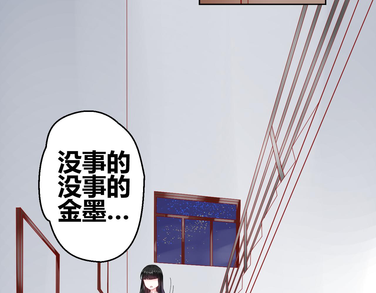 《见鬼了少女》命中注定吗？ 第17页