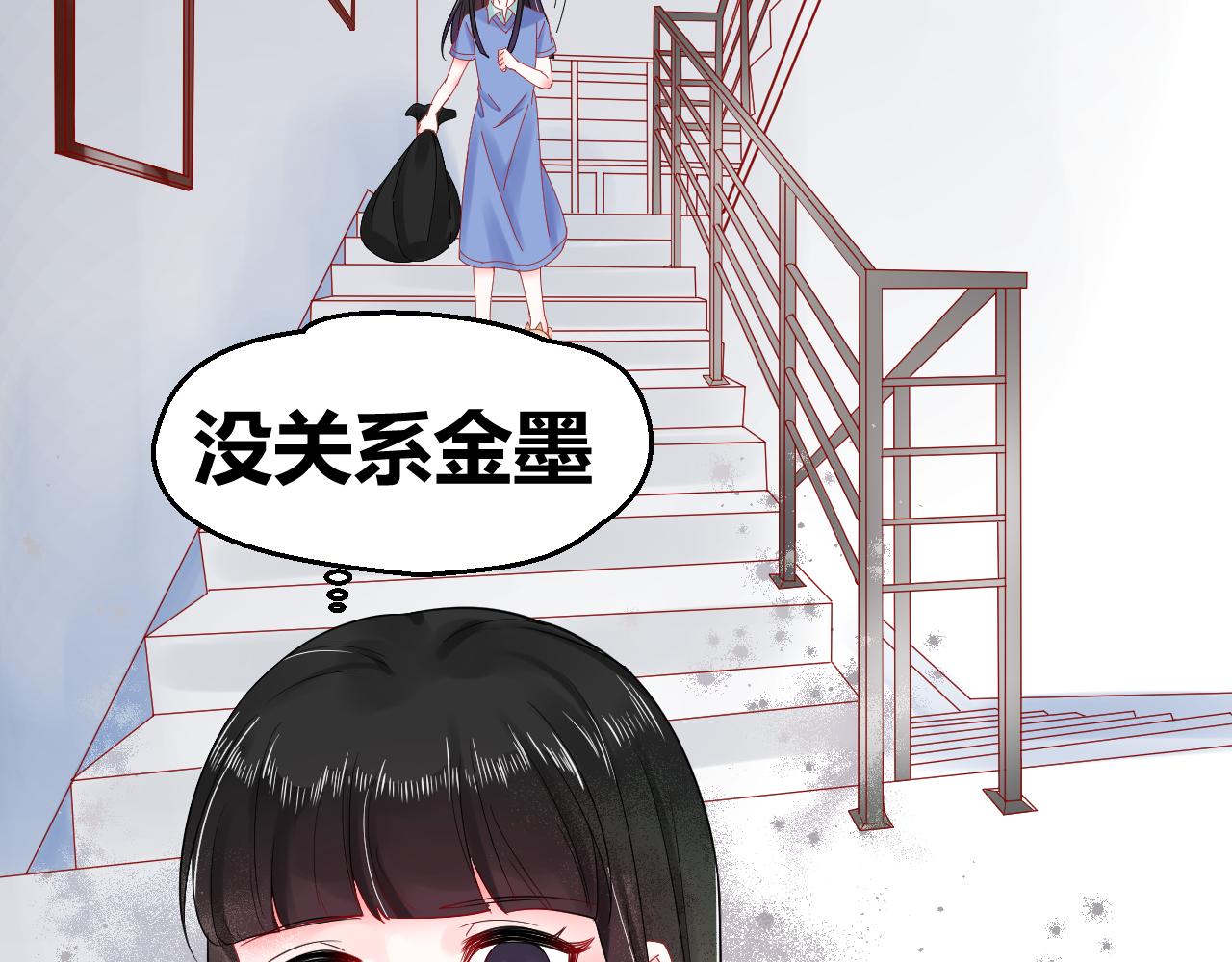 《见鬼了少女》命中注定吗？ 第18页