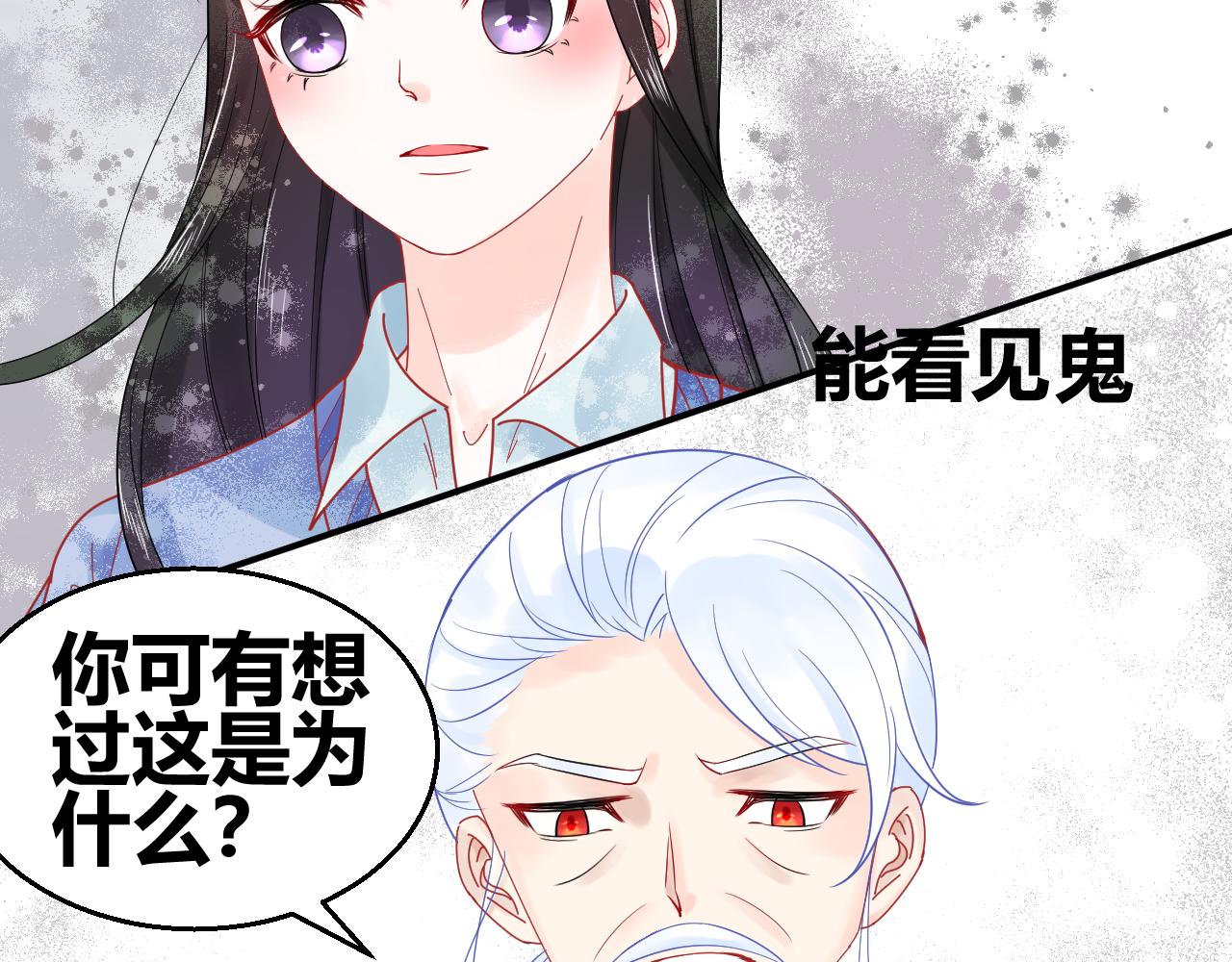 《见鬼了少女》命中注定吗？ 第19页