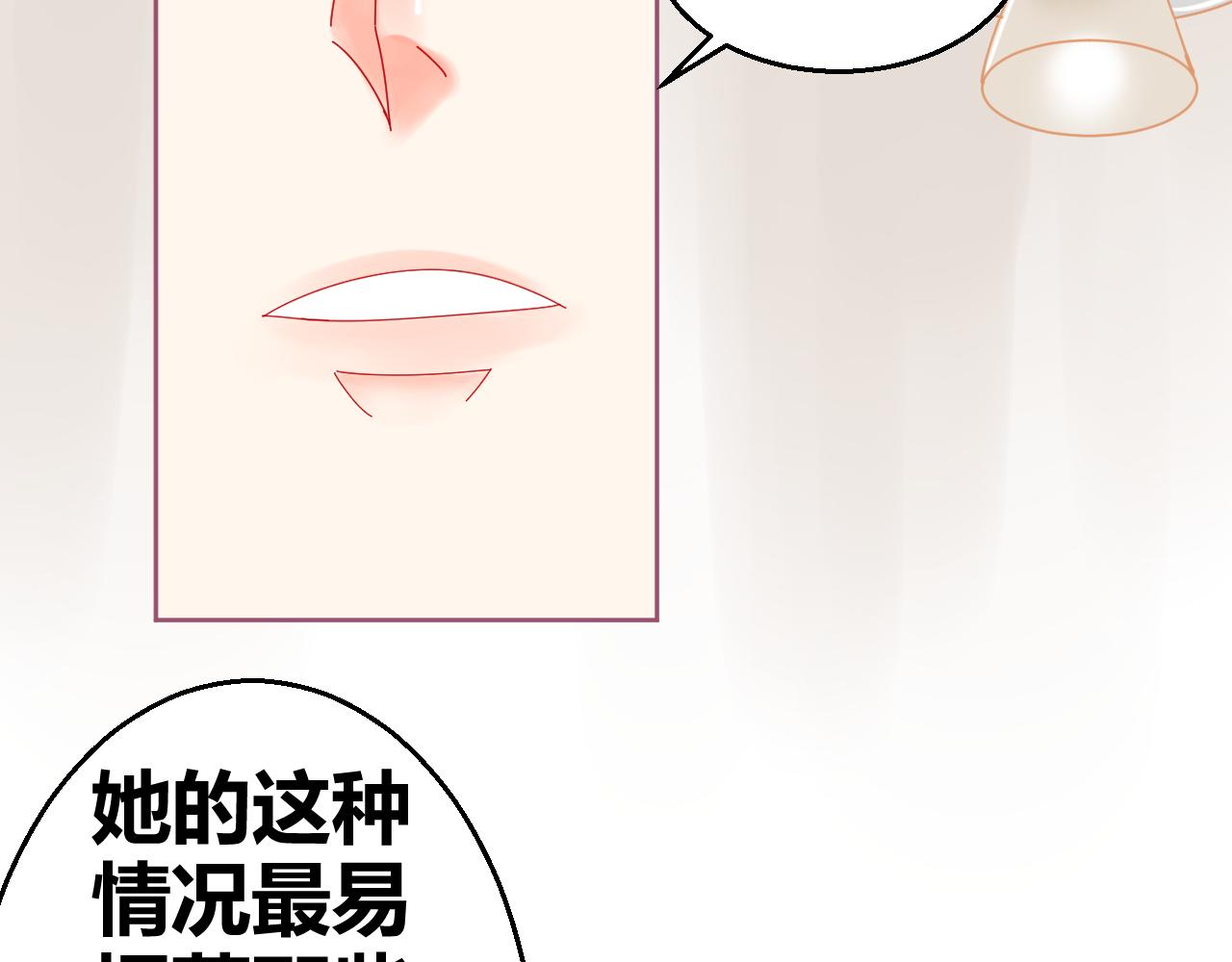 《见鬼了少女》命中注定吗？ 第26页
