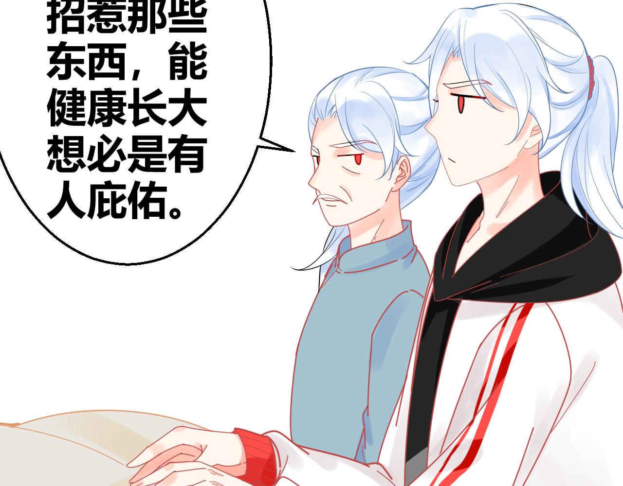 《见鬼了少女》命中注定吗？ 第27页