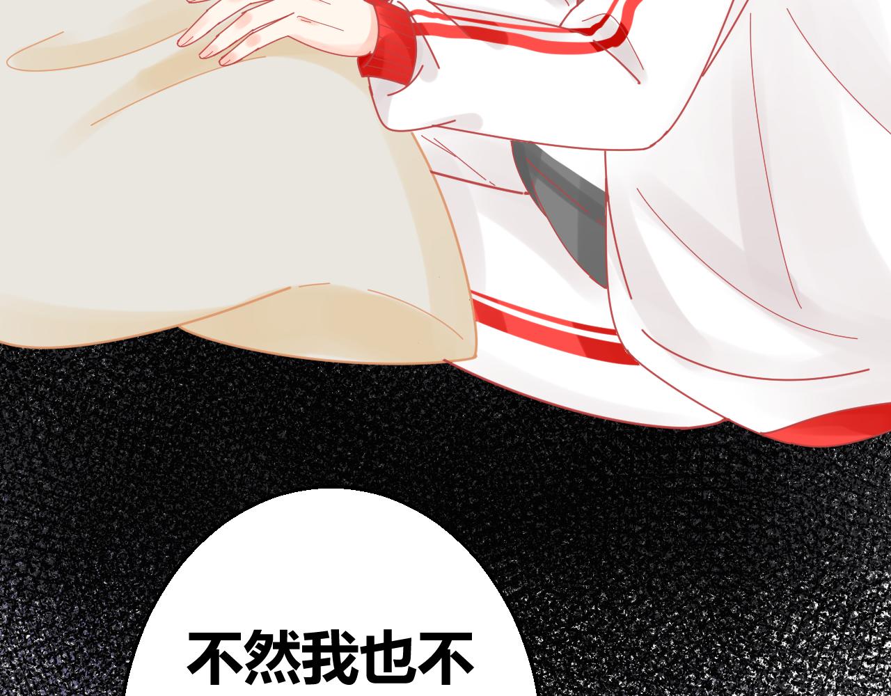 《见鬼了少女》命中注定吗？ 第28页
