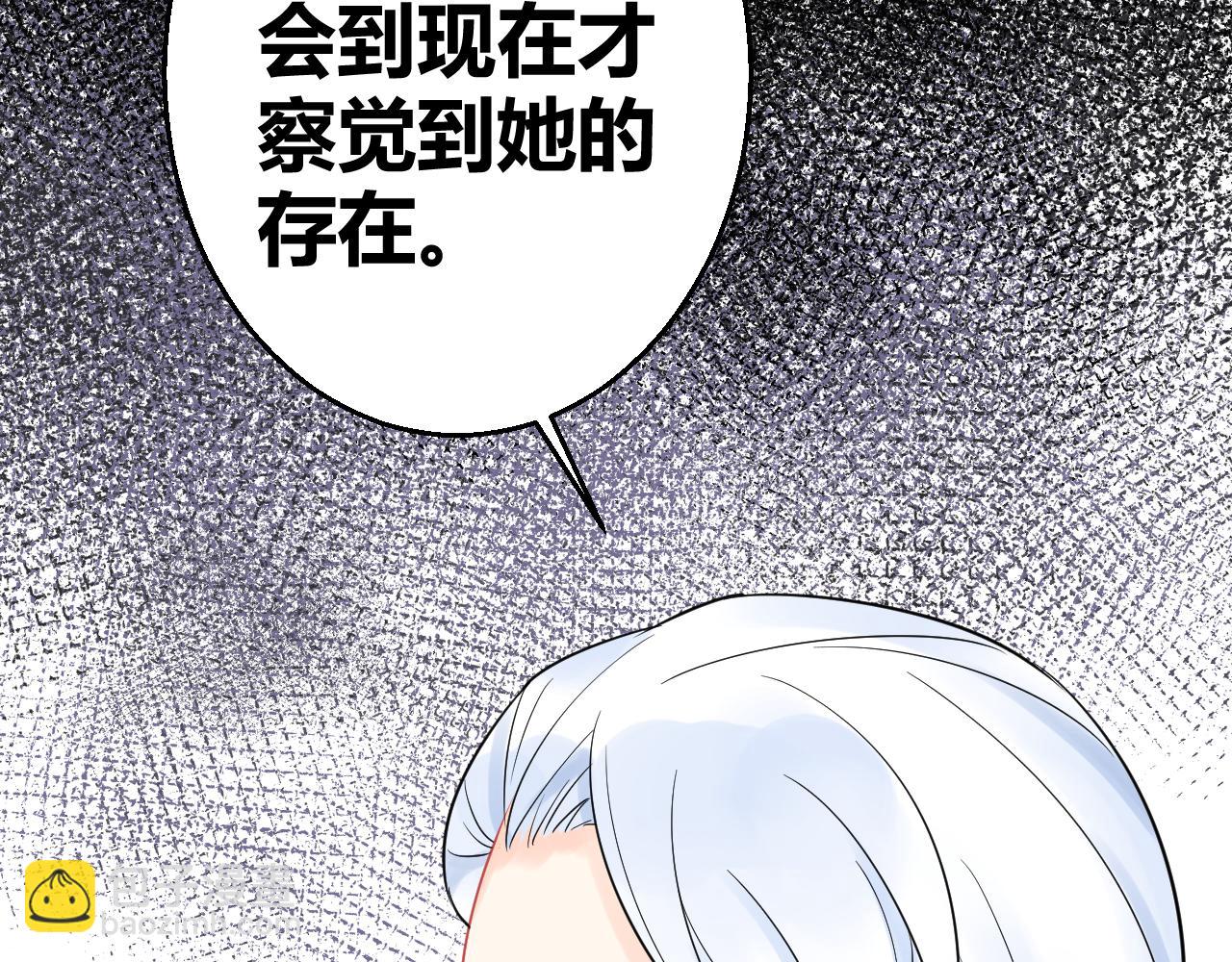 《见鬼了少女》命中注定吗？ 第29页