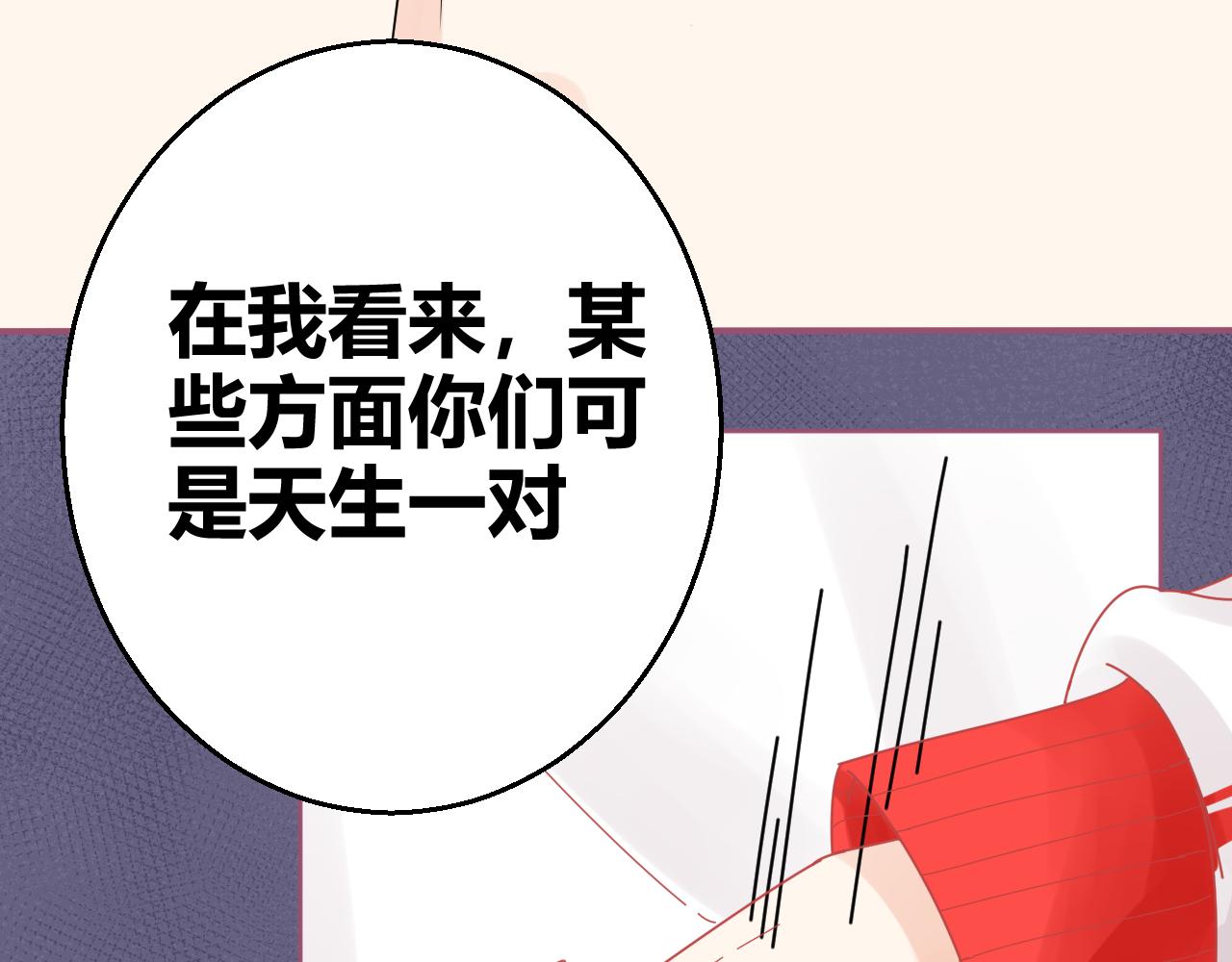 《见鬼了少女》命中注定吗？ 第38页