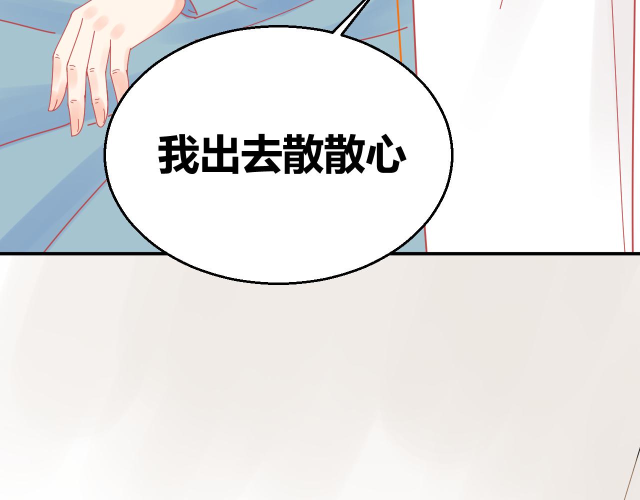 《见鬼了少女》命中注定吗？ 第49页