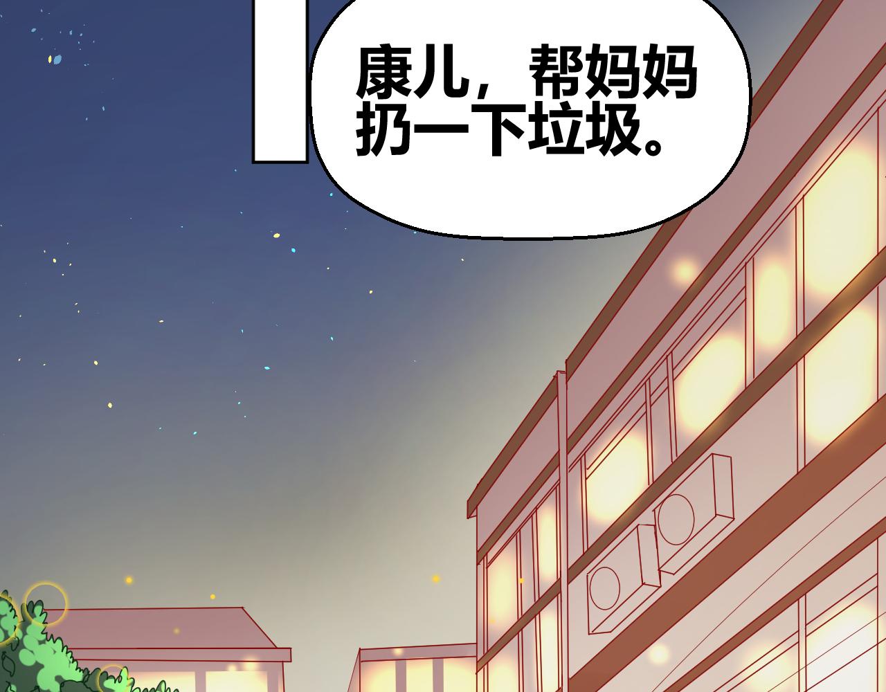 《见鬼了少女》命中注定吗？ 第5页