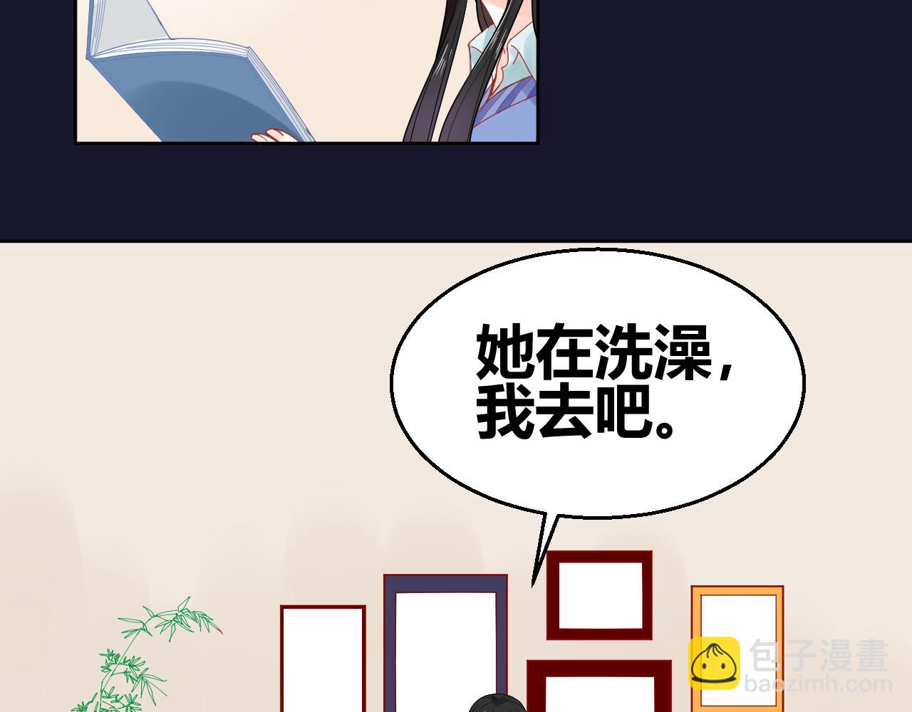 《见鬼了少女》命中注定吗？ 第8页