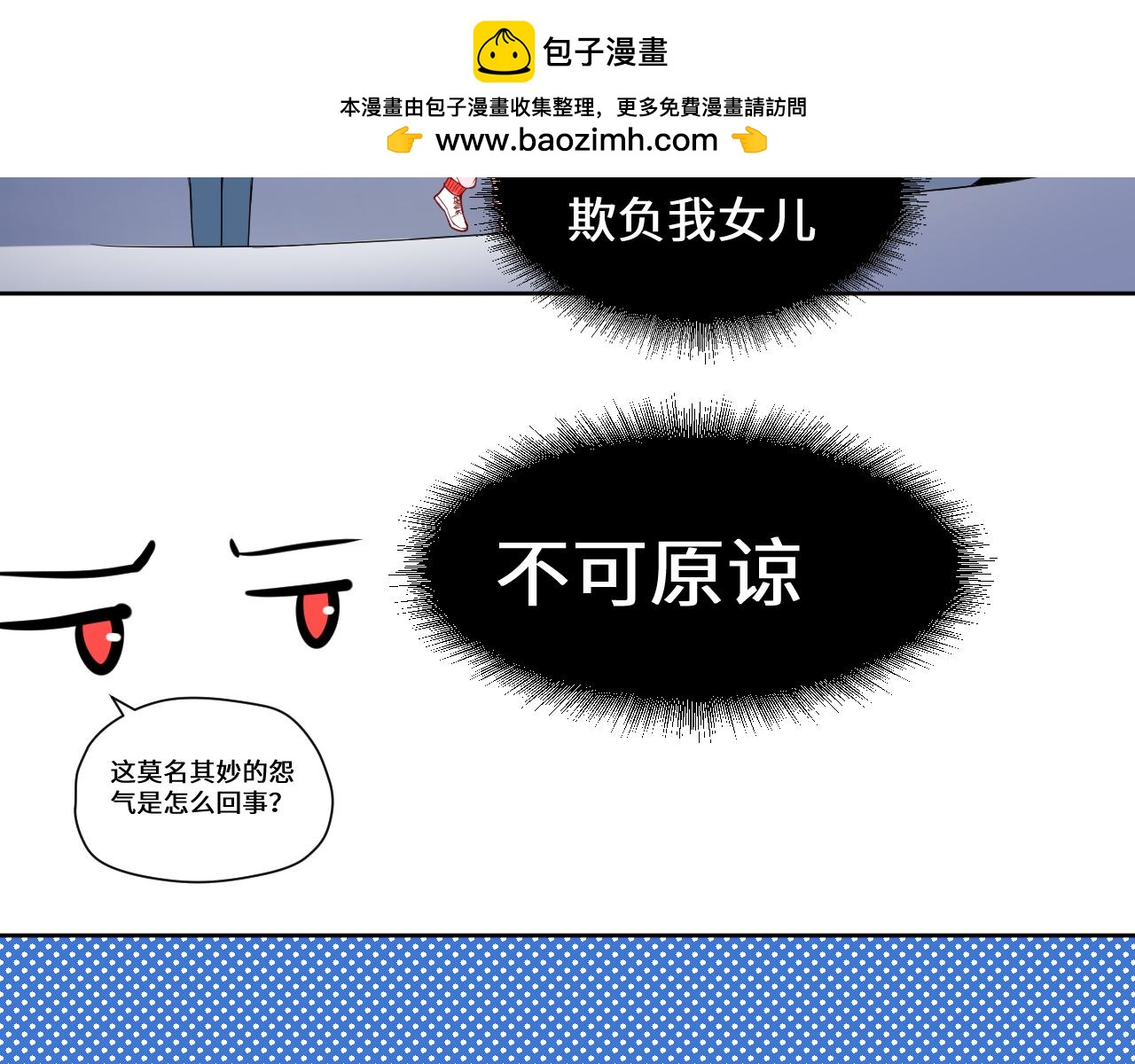 《见鬼了少女》误会大了 第17页