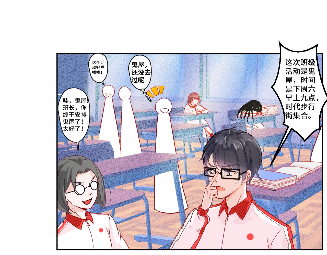 《见鬼了少女》误会大了 第1页