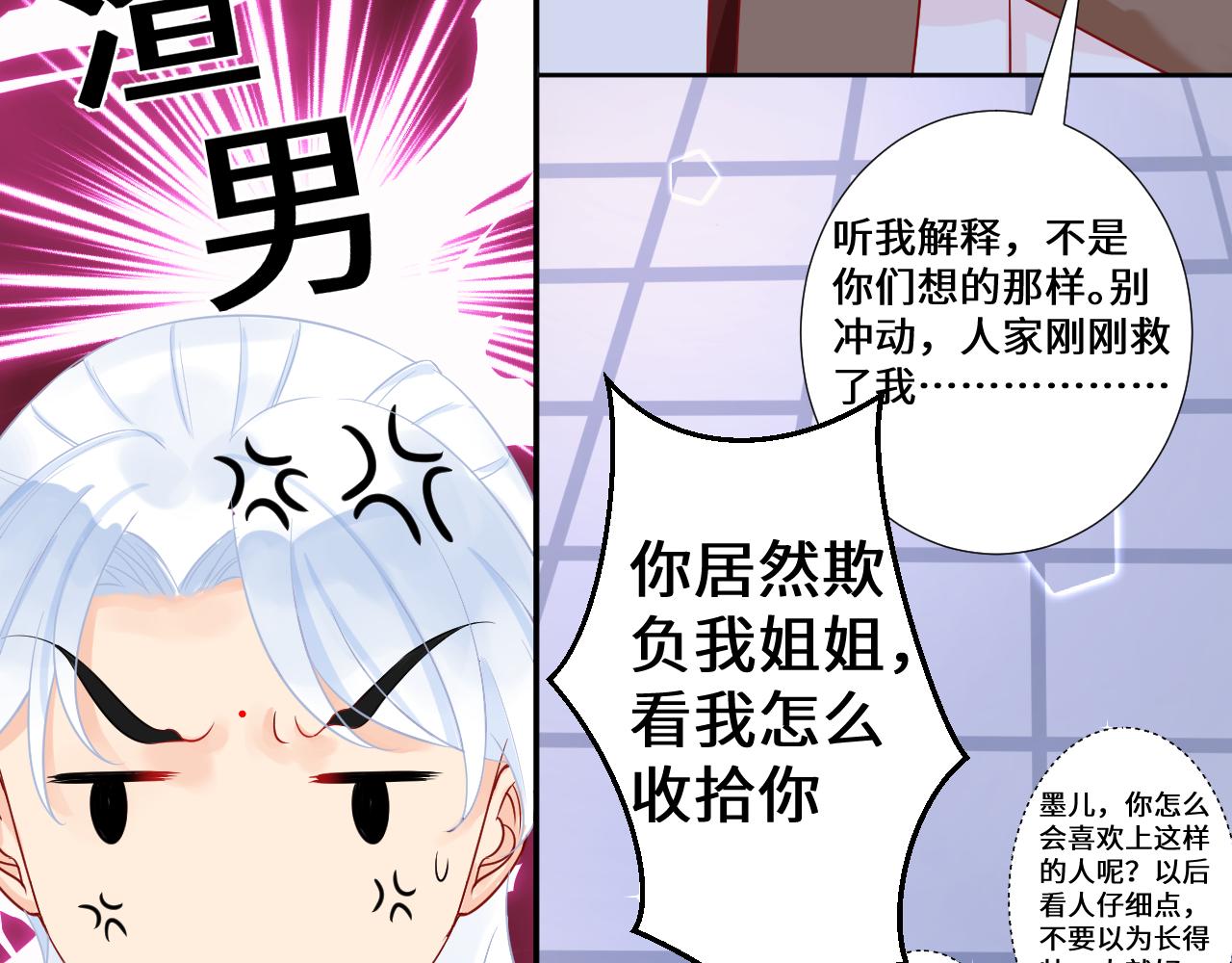 《见鬼了少女》误会大了 第20页