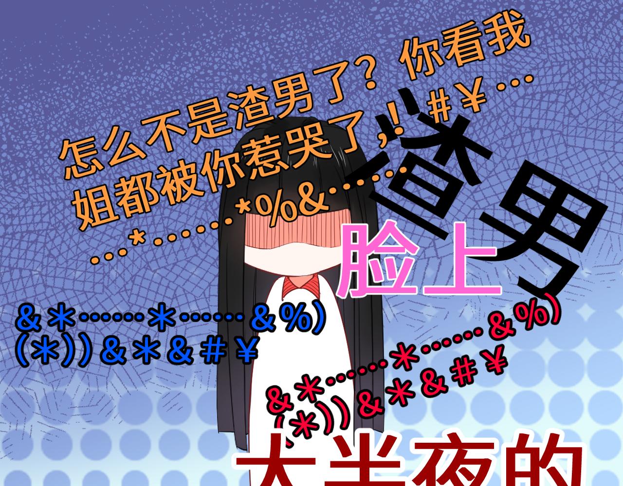 《见鬼了少女》误会大了 第23页