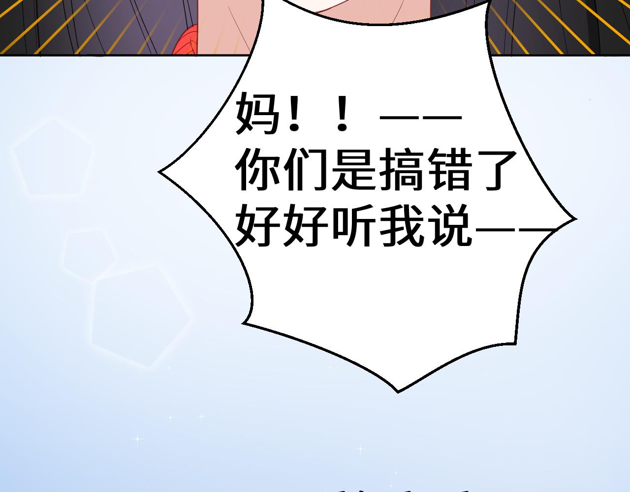 《见鬼了少女》误会大了 第25页