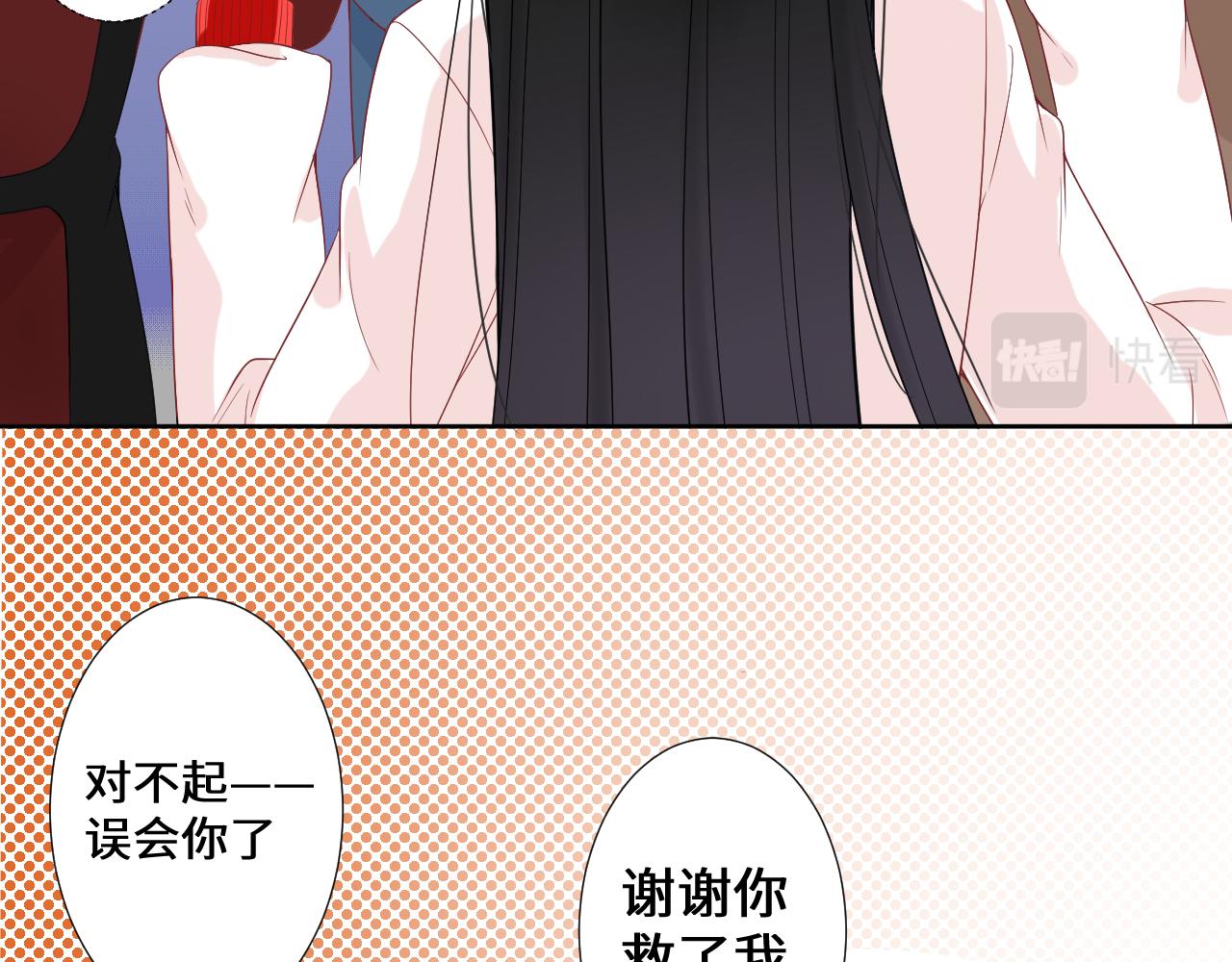 《见鬼了少女》误会大了 第28页