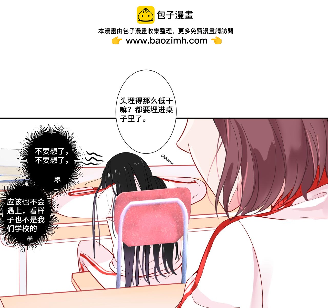 《见鬼了少女》误会大了 第2页