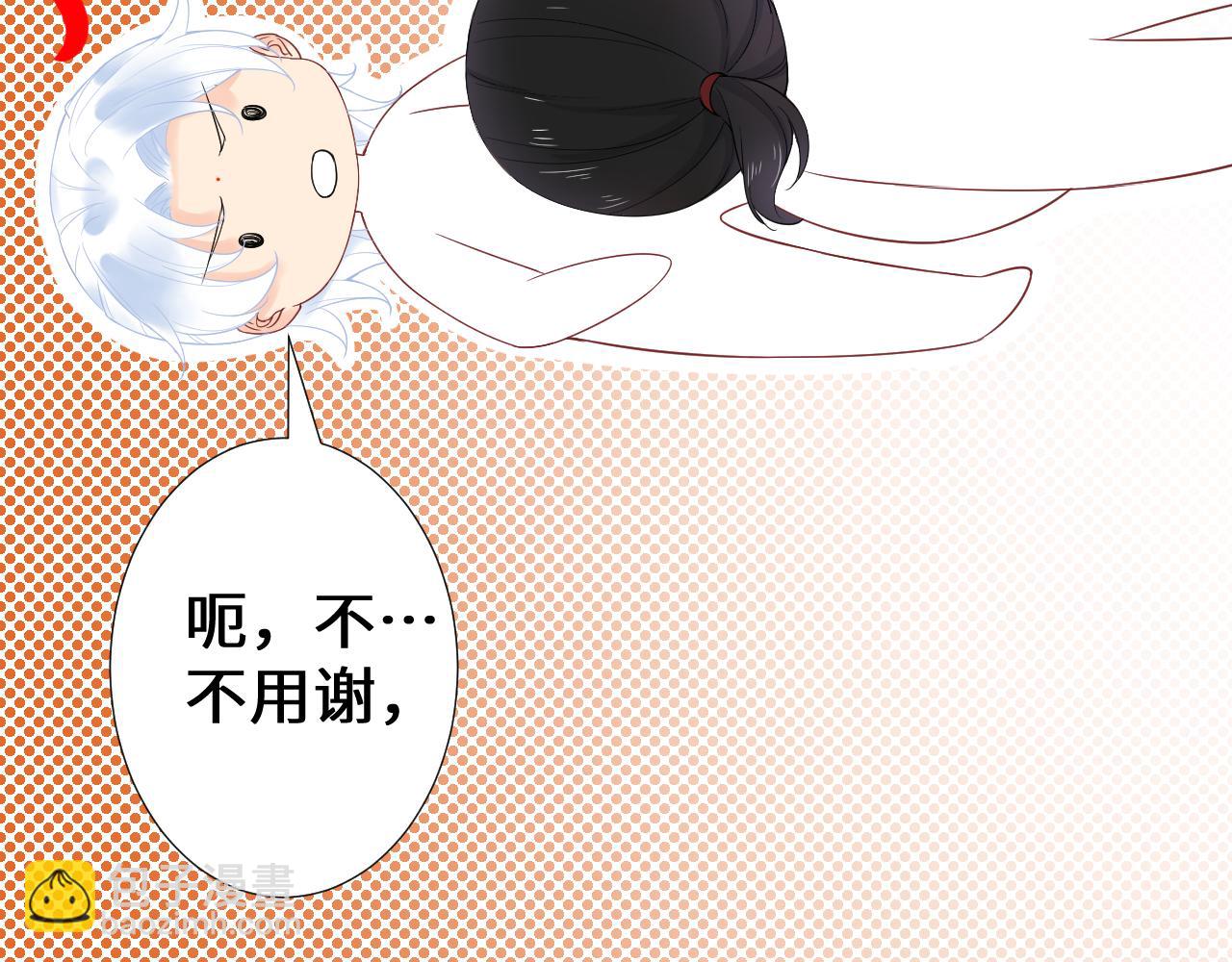 《见鬼了少女》误会大了 第30页