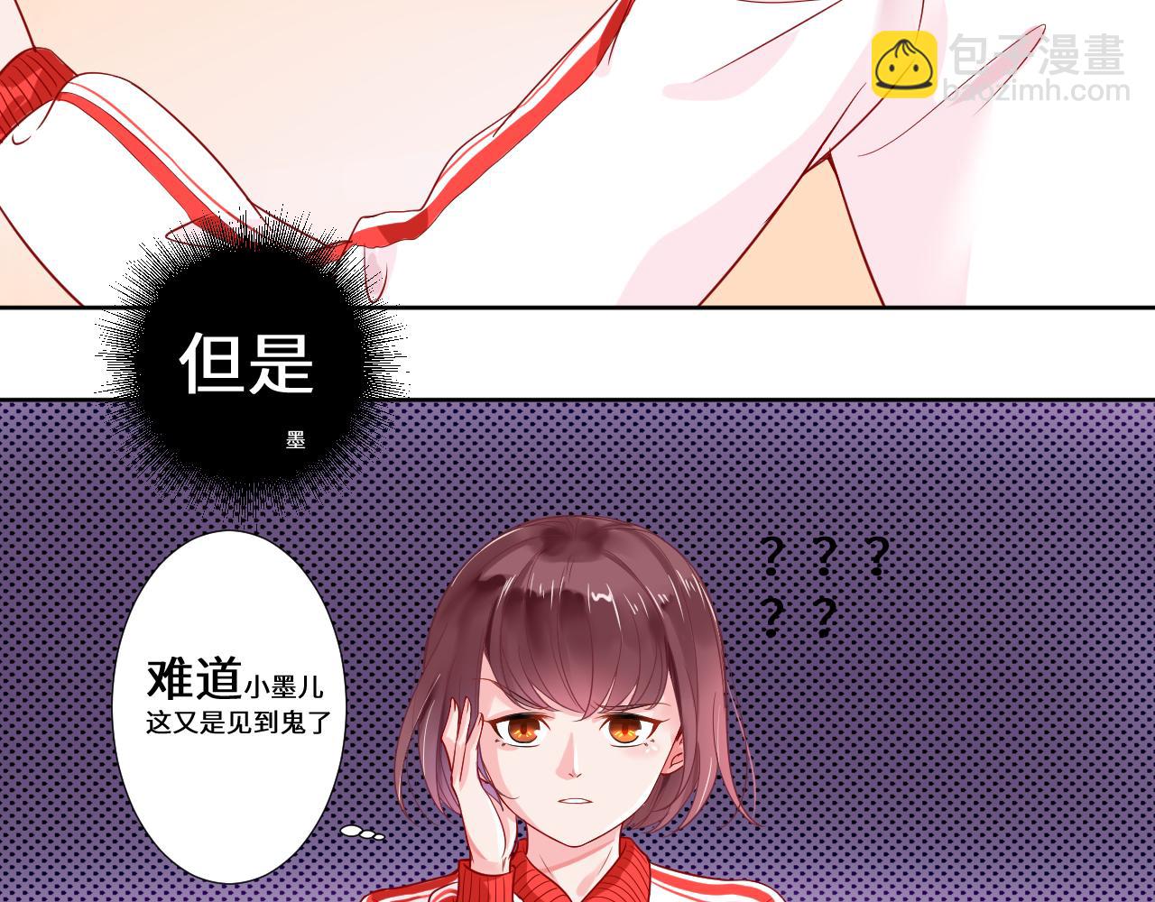 《见鬼了少女》误会大了 第3页