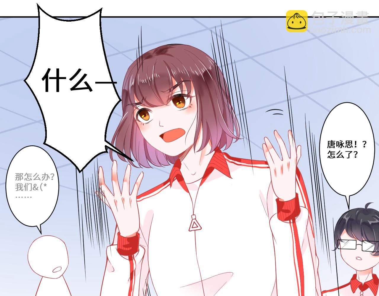 《见鬼了少女》误会大了 第45页