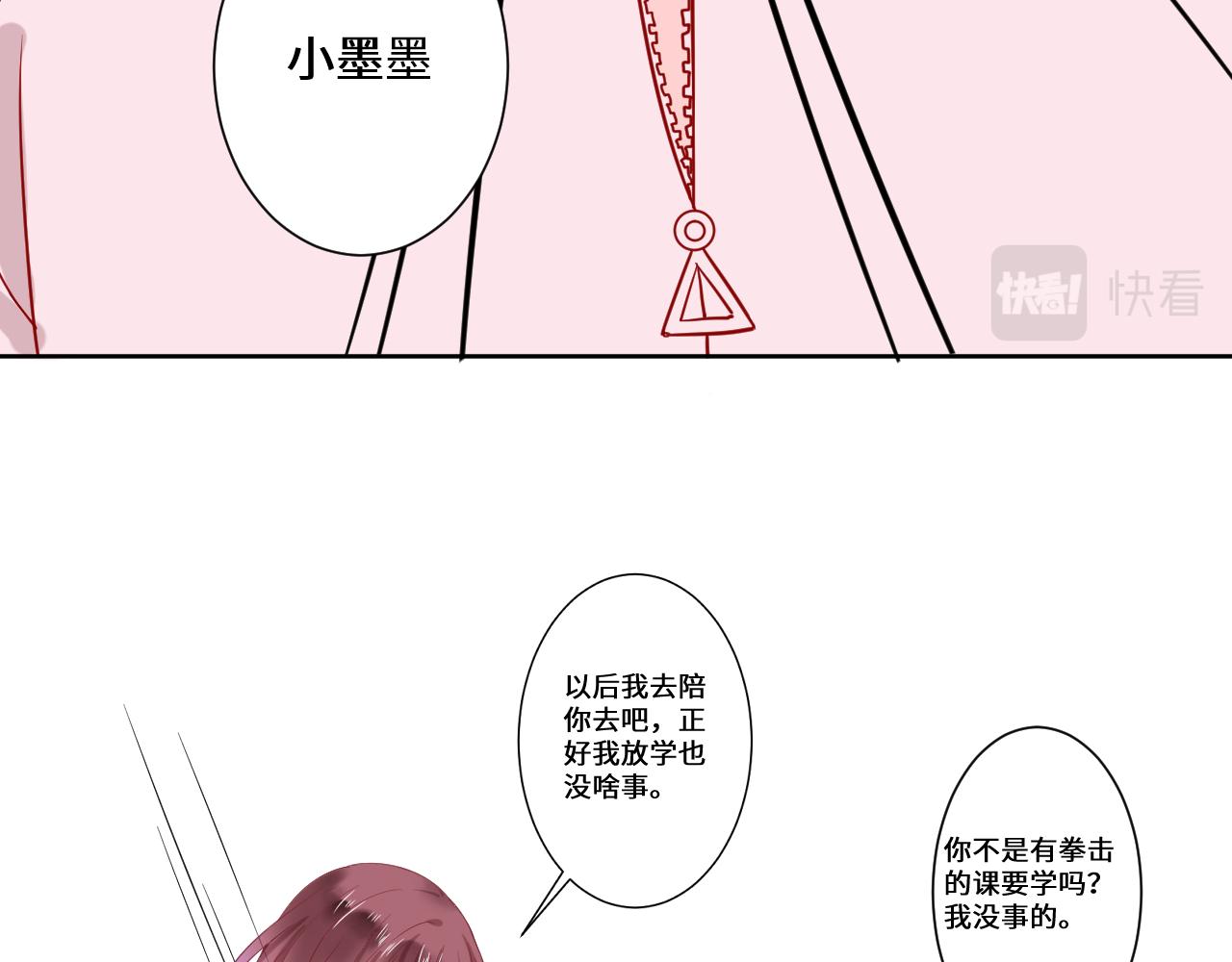 《见鬼了少女》误会大了 第49页