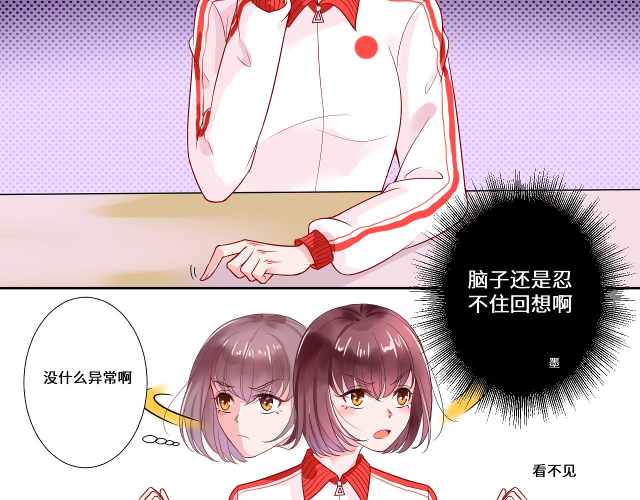 《见鬼了少女》误会大了 第4页