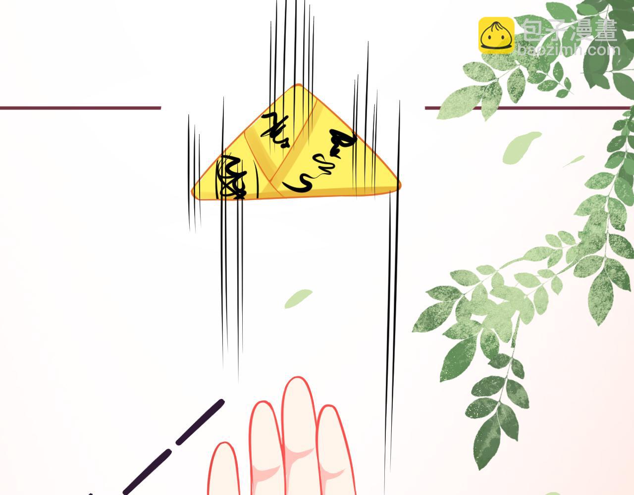 《见鬼了少女》不想给 第10页