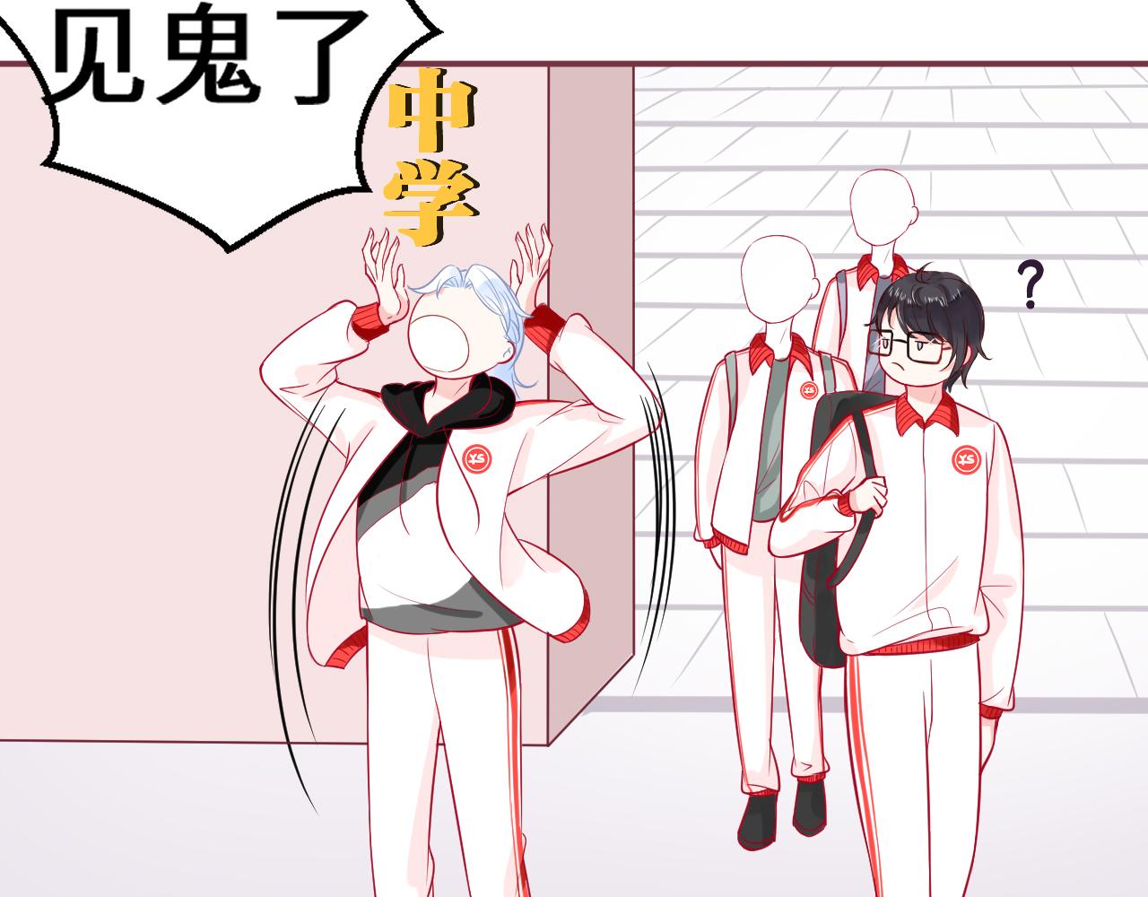 《见鬼了少女》不想给 第18页
