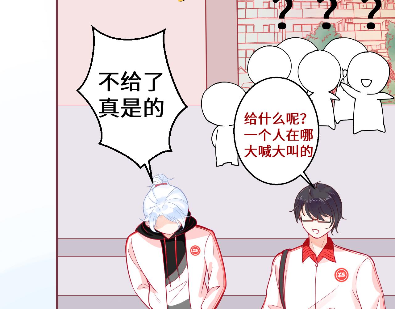 《见鬼了少女》不想给 第20页