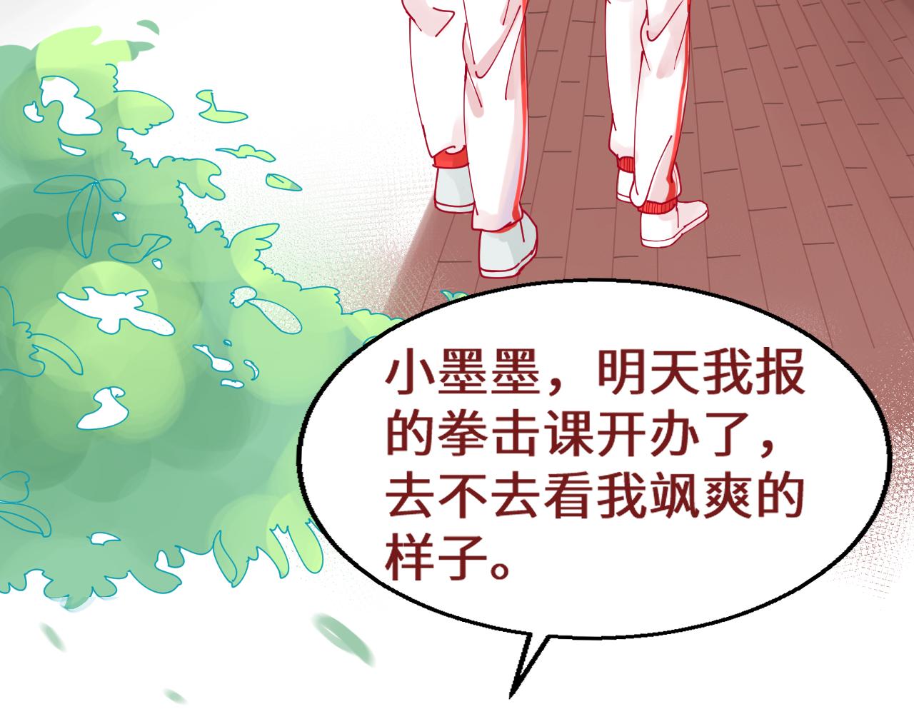 《见鬼了少女》不想给 第25页