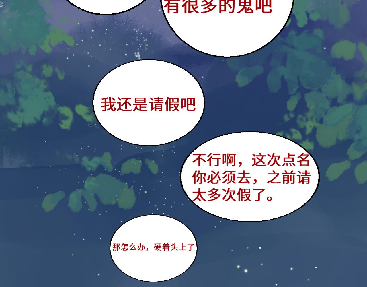 《见鬼了少女》不想给 第33页