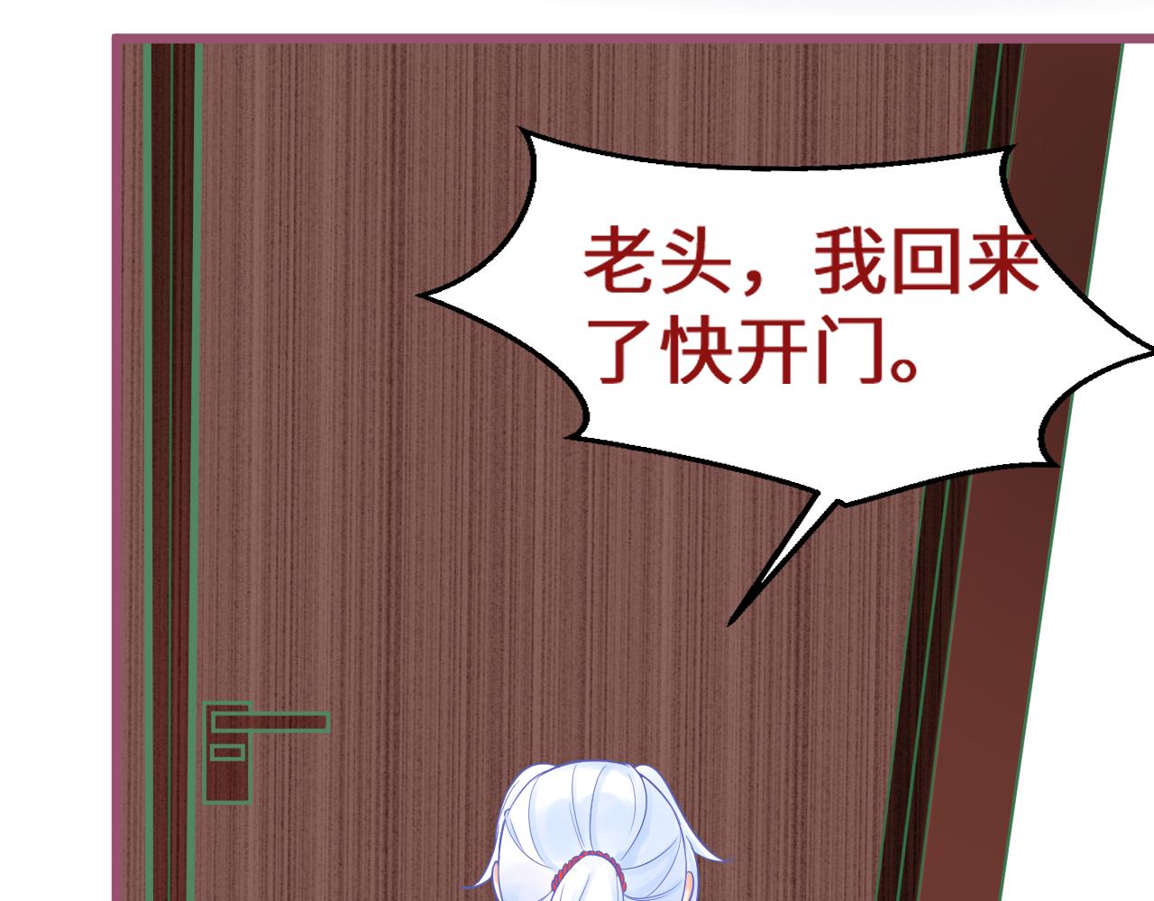 《见鬼了少女》不想给 第35页