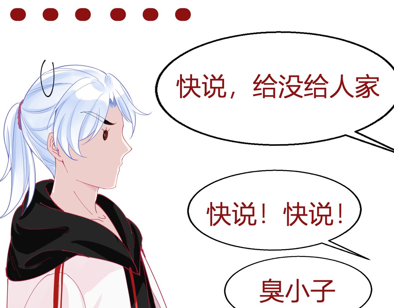 《见鬼了少女》不想给 第39页