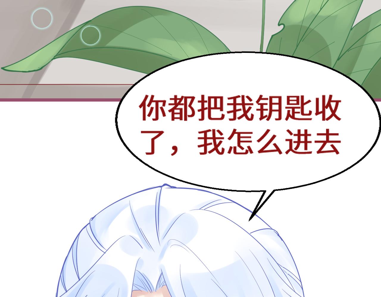 《见鬼了少女》不想给 第42页